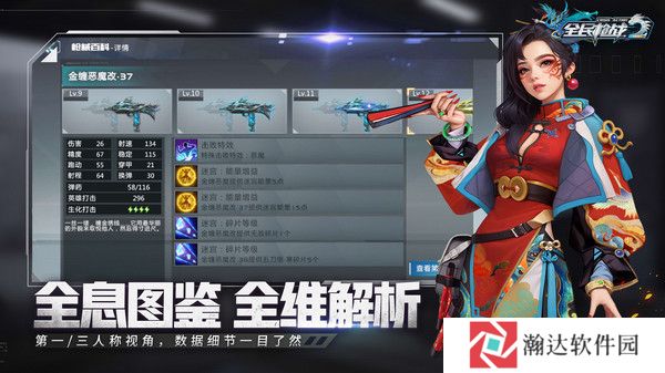 全民枪战2
