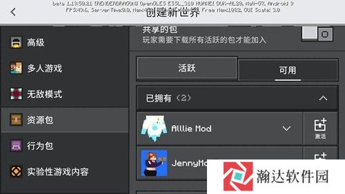 我的世界贝塔版珍妮模组下载