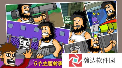 无敌流浪汉MOD菜单