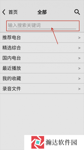 龙卷风收音机