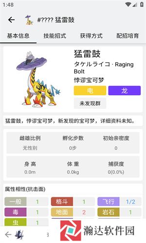 神奇宝贝图鉴