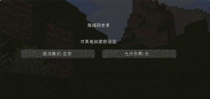 我的世界Beta珍妮手机版图片12