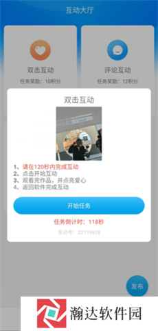 红人阁点赞软件安卓