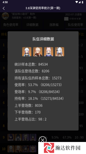 提瓦特小助手最新版