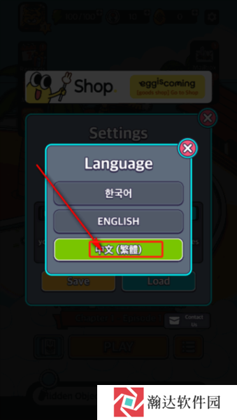 地球街机游戏截图7