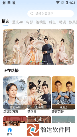 小爱影视