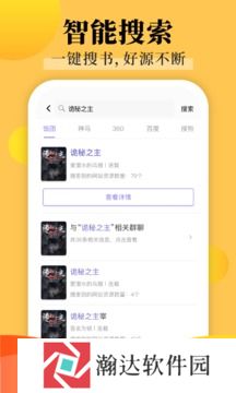饭团探书