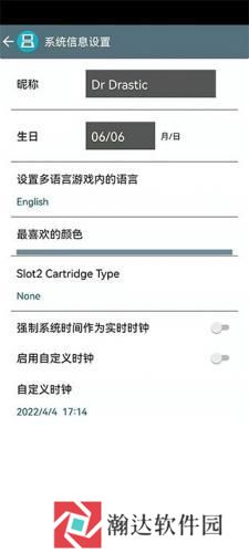 NDS模拟器