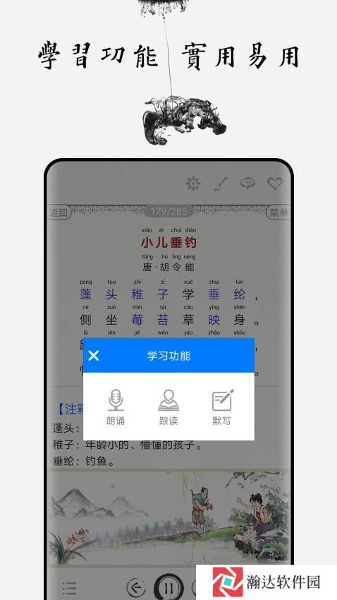 儿童唐诗三百首