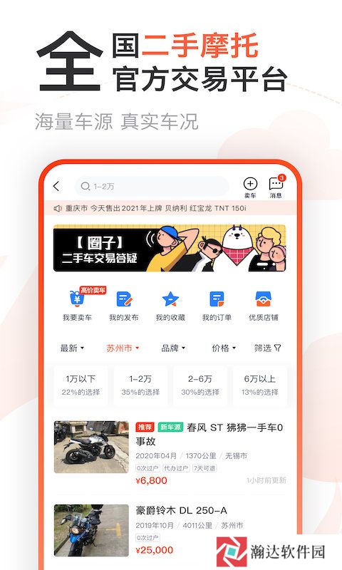 哈罗摩托