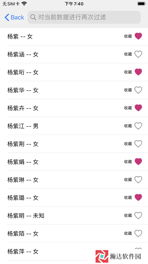 起名大师