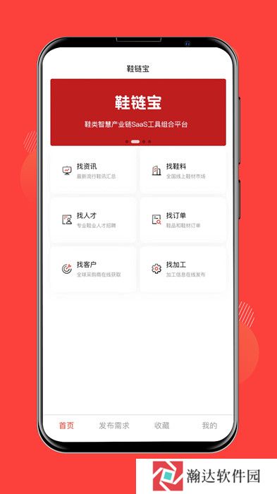 鞋链宝