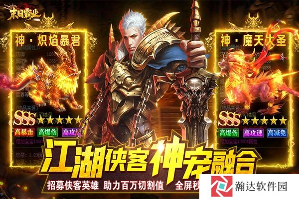 末日霸业截图7