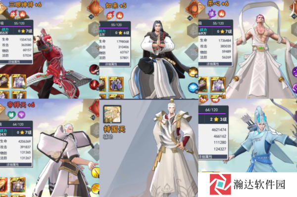 龙神万相：神战游戏截图6