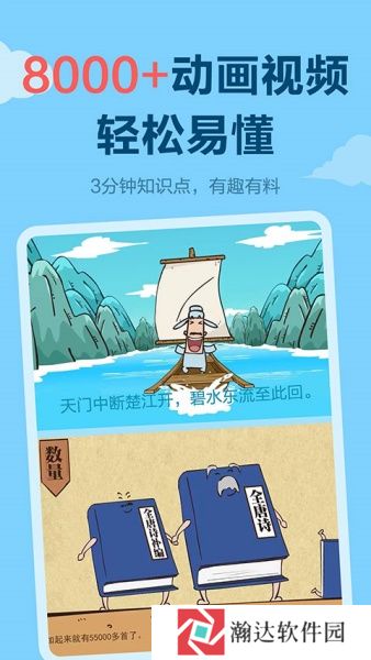 乐乐课堂安装包