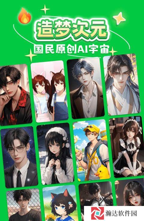 造梦次元免费版