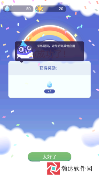《时间花园》游戏截图14