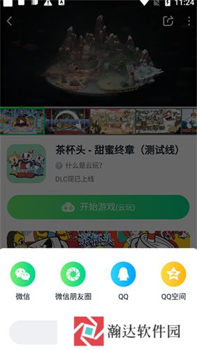 870游戏盒