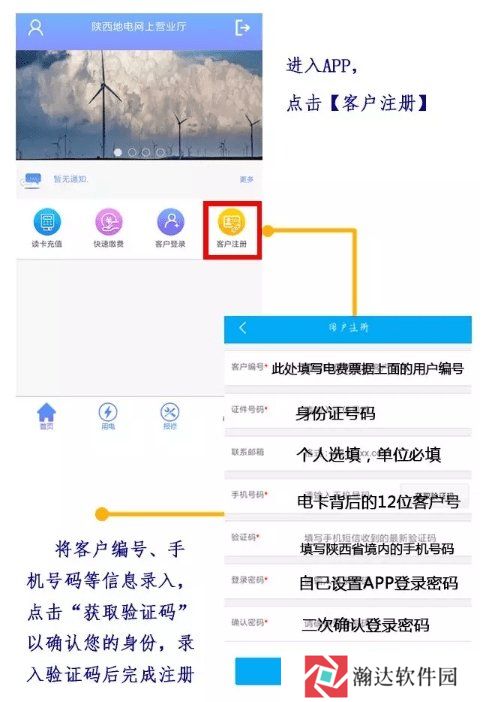 陕西地电网上缴费