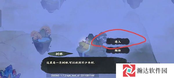 仙山小农游戏截图7