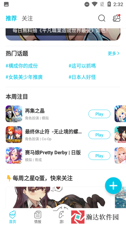 qoo安卓版