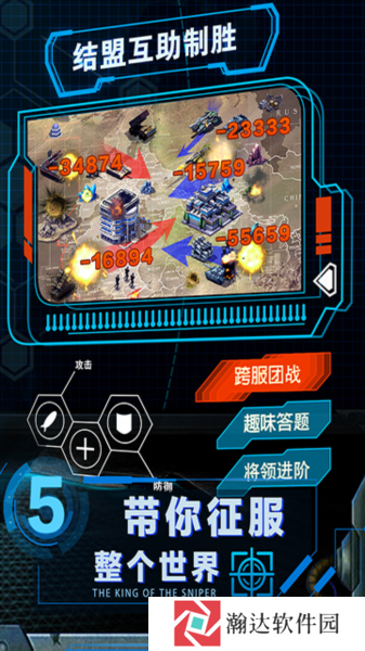 战争时刻官方版游戏图片2