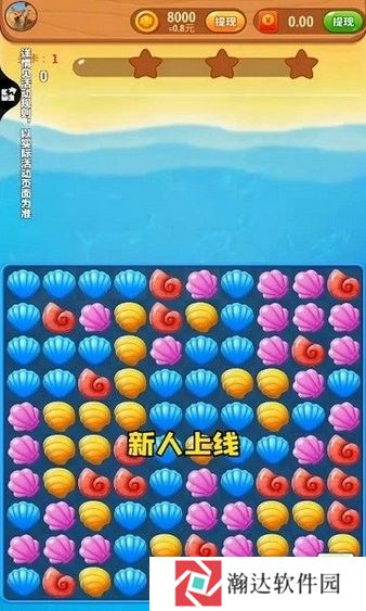 贝壳消消乐手游