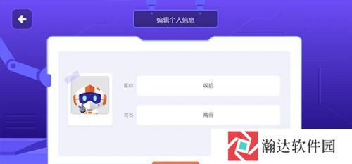 核桃编程