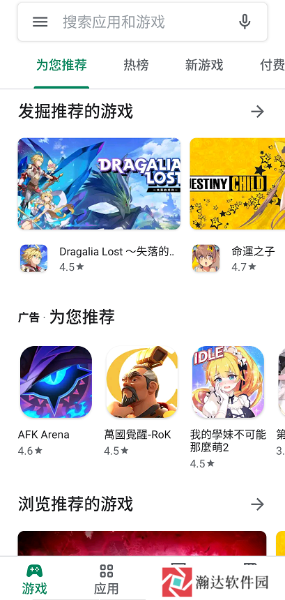 googleplay
