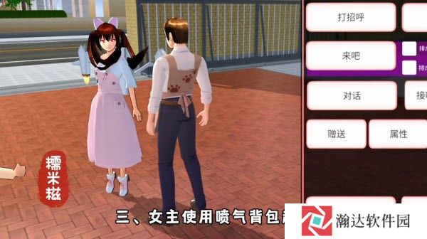 樱花校园模拟器正版