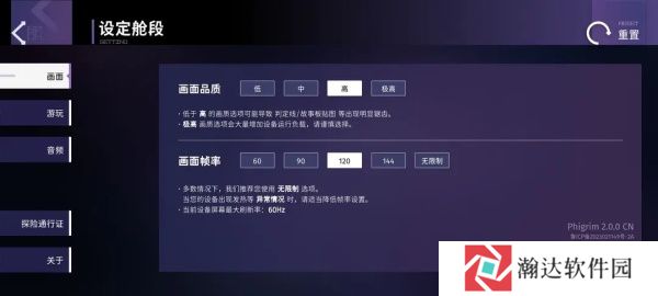 phigrim游戏截图2