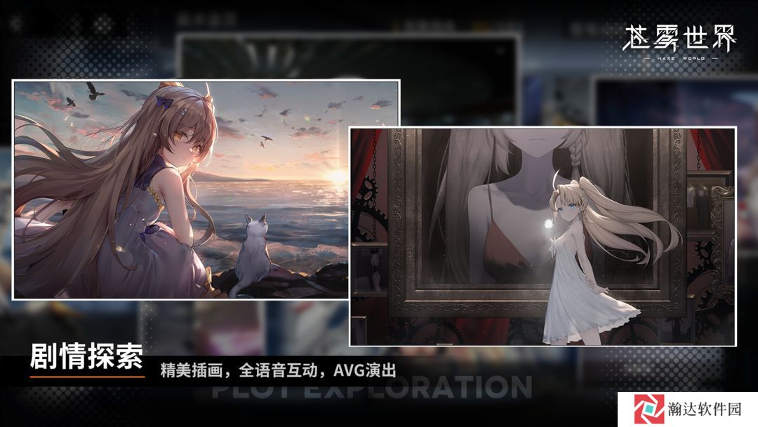 苍雾世界B服游戏