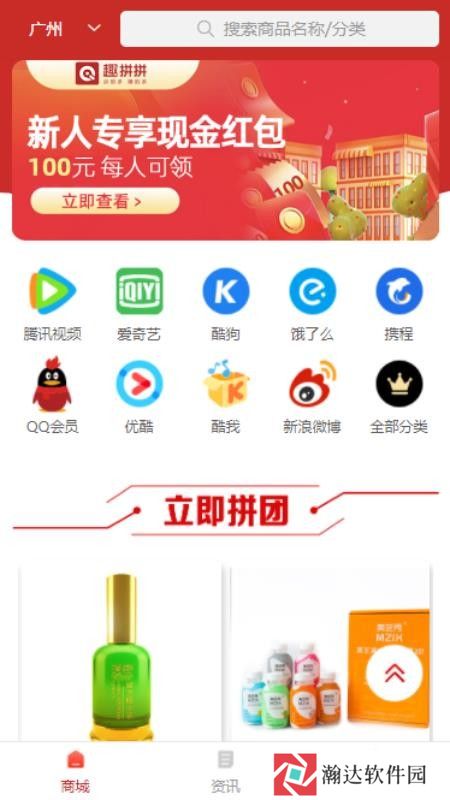 趣拼拼