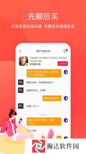 淘手游交易平台