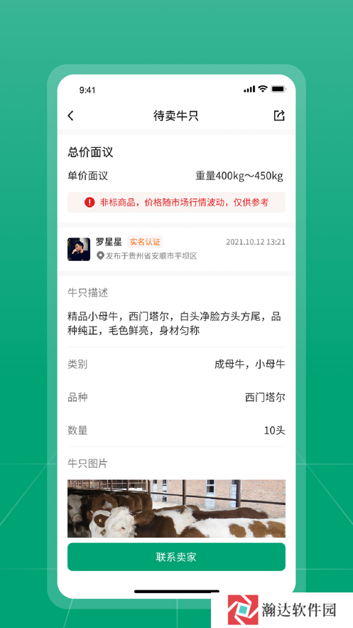 大肥牛
