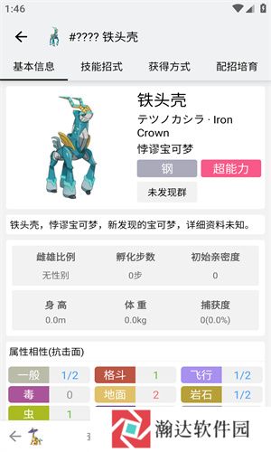 神奇宝贝图鉴