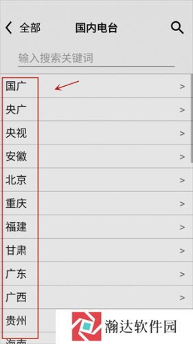 龙卷风收音机