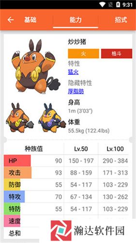 宝可梦朱紫图鉴