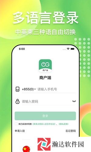 柬单点商家版