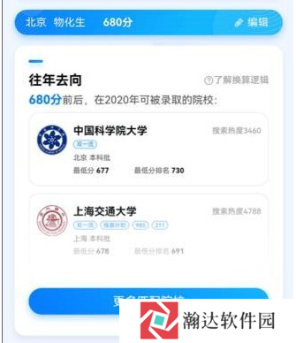 ai志愿助手2024