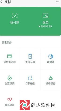 微信模拟器app