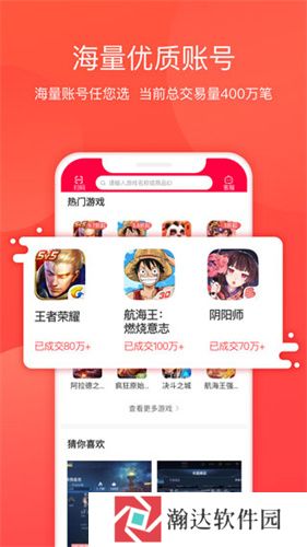 淘手游交易平台