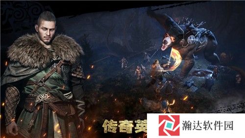 维京崛起手游下载