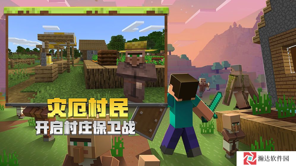 我的世界手游官方