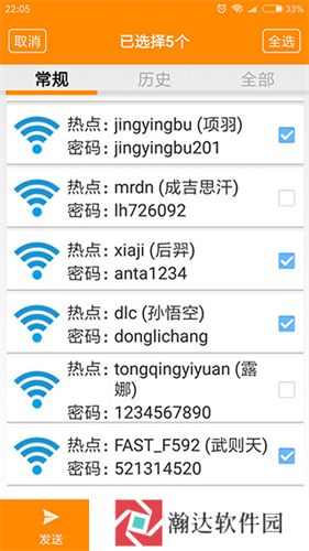 WIFI密码查看器