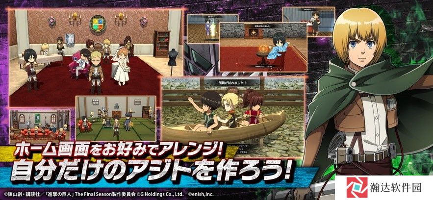 进击的巨人汉化版