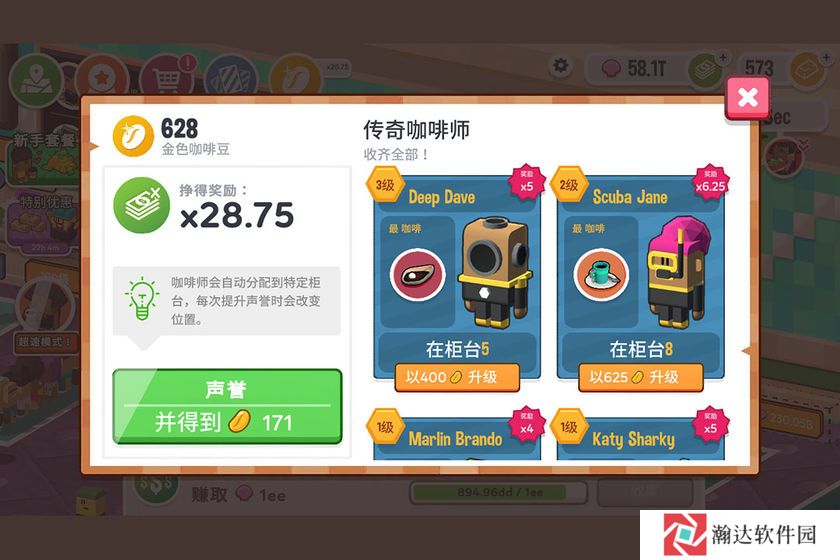 放置咖啡厅