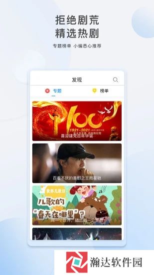 影视大全免费追剧版