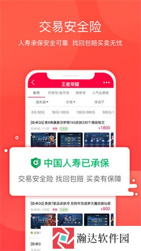 淘手游交易平台