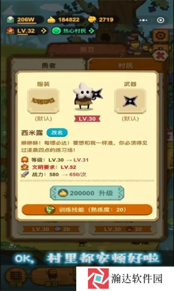 黑豆村大冒险